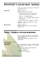 Предварительный просмотр 132 страницы Siemens HF35M562 Instruction Manual