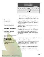 Предварительный просмотр 139 страницы Siemens HF35M562 Instruction Manual