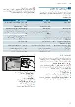 Preview for 31 page of Siemens HG73G6357M Instruction Manual