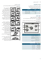 Предварительный просмотр 67 страницы Siemens HG73G8257M Instruction Manual