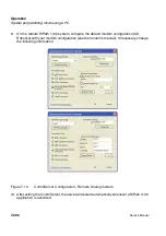 Предварительный просмотр 292 страницы Siemens HiPath 1100 Service Manual