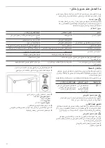 Предварительный просмотр 36 страницы Siemens HQ738256M Instruction Manual