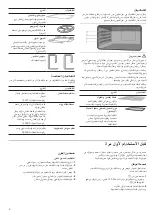 Предварительный просмотр 44 страницы Siemens HQ738256M Instruction Manual