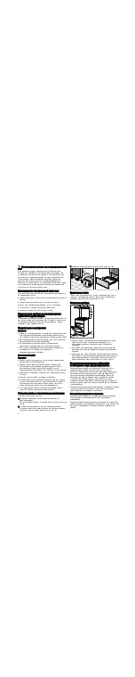 Preview for 8 page of Siemens HR64D233Q Instruction Manual