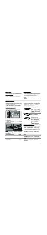 Preview for 11 page of Siemens HR64D233Q Instruction Manual