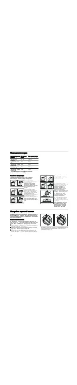 Preview for 14 page of Siemens HR64D233Q Instruction Manual