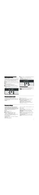 Предварительный просмотр 17 страницы Siemens HR64D233Q Instruction Manual