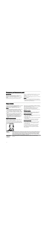 Предварительный просмотр 18 страницы Siemens HR64D233Q Instruction Manual