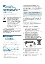 Предварительный просмотр 61 страницы Siemens HZ39050 Instruction Manual