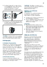 Предварительный просмотр 63 страницы Siemens HZ39050 Instruction Manual