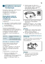 Предварительный просмотр 97 страницы Siemens HZ39050 Instruction Manual