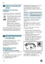 Предварительный просмотр 102 страницы Siemens HZ39050 Instruction Manual