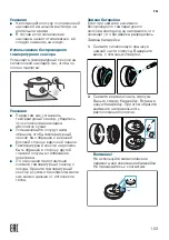 Предварительный просмотр 103 страницы Siemens HZ39050 Instruction Manual