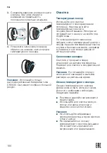 Предварительный просмотр 104 страницы Siemens HZ39050 Instruction Manual