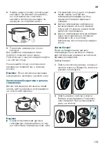 Предварительный просмотр 109 страницы Siemens HZ39050 Instruction Manual