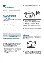 Предварительный просмотр 134 страницы Siemens HZ39050 Instruction Manual