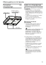 Preview for 69 page of Siemens iQ300 LU29051 Operating Instructions Manual