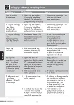 Preview for 88 page of Siemens IQ500 Operating Instructions Manual