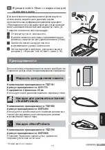 Preview for 129 page of Siemens iQ700 Operating Instructions Manual