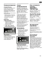 Preview for 111 page of Siemens KA..D Operating And Installation Instructions