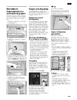 Предварительный просмотр 219 страницы Siemens KA58NA70 Operating And Installtion Instructions