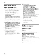 Предварительный просмотр 54 страницы Siemens KD46NVI20N Instructions For Use Manual