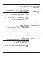 Предварительный просмотр 24 страницы Siemens KF96NAXEAL User Manual