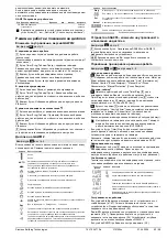 Предварительный просмотр 93 страницы Siemens KIT911 General Instructions Manual