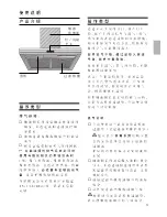 Предварительный просмотр 3 страницы Siemens LC 46254 Operating And Installation Instructions