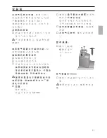 Предварительный просмотр 11 страницы Siemens LC 46254 Operating And Installation Instructions