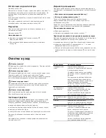 Preview for 91 page of Siemens LD97AA670 Instruction Manual