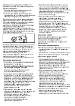 Предварительный просмотр 17 страницы Siemens LU17124Q Instruction Manual