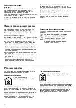 Предварительный просмотр 18 страницы Siemens LU17124Q Instruction Manual