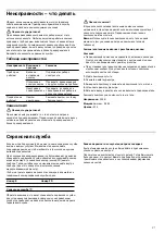 Предварительный просмотр 21 страницы Siemens LU17124Q Instruction Manual