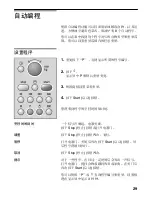 Preview for 29 page of Siemens Microwave Oven Instruction Manual