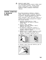 Preview for 149 page of Siemens Microwave Instruction Manual