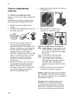 Предварительный просмотр 110 страницы Siemens MILKPERFECT EQ-5 Instruction Manual