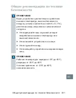 Preview for 331 page of Siemens miniTek User Manual