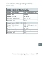 Preview for 357 page of Siemens miniTek User Manual