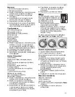 Preview for 161 page of Siemens MK82 SERIES Operating Instructions Manual