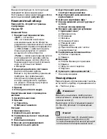 Preview for 186 page of Siemens MK82 SERIES Operating Instructions Manual