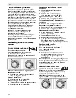 Preview for 196 page of Siemens MK82 SERIES Operating Instructions Manual