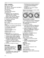 Preview for 200 page of Siemens MK82 SERIES Operating Instructions Manual