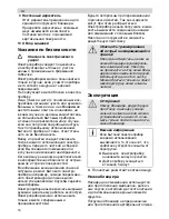 Предварительный просмотр 68 страницы Siemens MQ5N2 Series Operating Instructions Manual