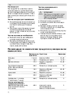 Предварительный просмотр 70 страницы Siemens MQ5N2 Series Operating Instructions Manual