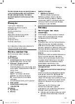 Preview for 63 page of Siemens MQ950 Series Instruction Manual