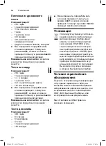 Preview for 72 page of Siemens MQ950 Series Instruction Manual