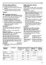 Предварительный просмотр 85 страницы Siemens MR008 Series Operating Instructions Manual