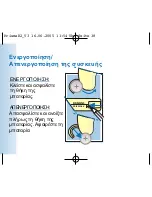 Предварительный просмотр 38 страницы Siemens PRISMA 2 K Instructions For Use Manual