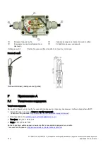 Предварительный просмотр 112 страницы Siemens SITRANS LH100 Compact Operating Instructions